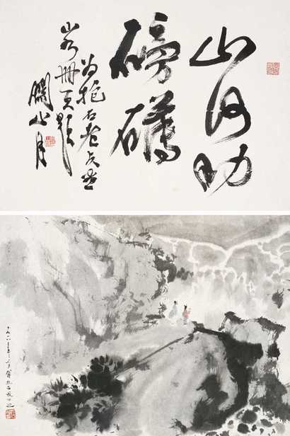 傅抱石 山水 立轴
